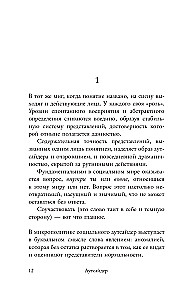 Outsider. Symboliczna figura współczesności