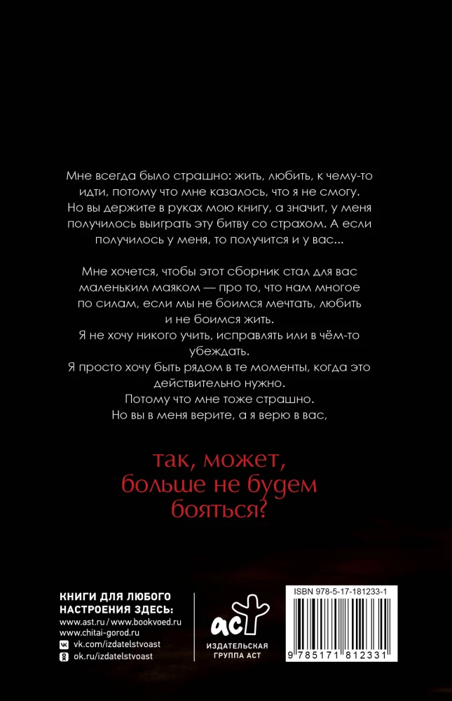 Stronger than Fear. A Collection of Poems