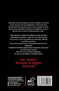 Stronger than Fear. A Collection of Poems