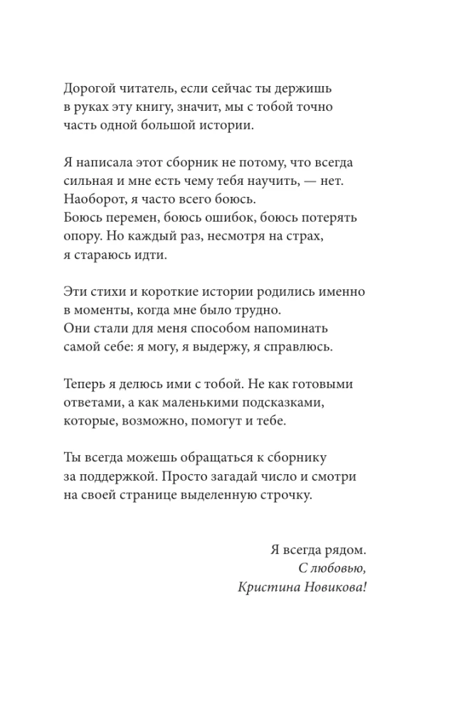 Stronger than Fear. A Collection of Poems