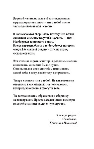 Stronger than Fear. A Collection of Poems