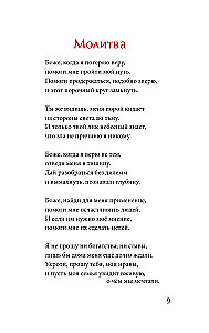 Stronger than Fear. A Collection of Poems