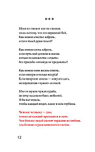 Stronger than Fear. A Collection of Poems