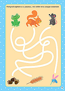 Schreib! Zeichne! Radier! Wiederverwendbare Aktivitäten. 3-4 Jahre