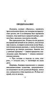 Алые паруса