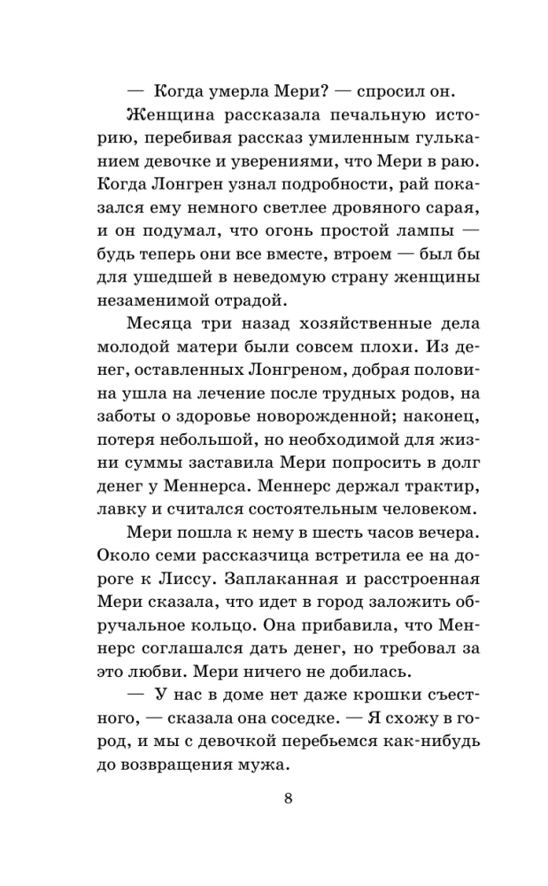 Алые паруса