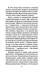 Алые паруса