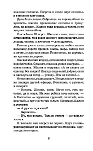 Кавказский пленник. Рассказы