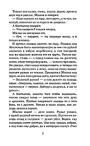 Кавказский пленник. Рассказы