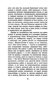 Муму. Рассказы