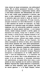 Муму. Рассказы