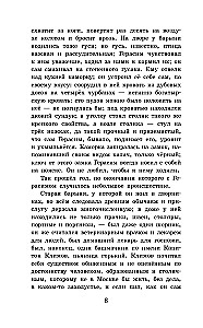 Муму. Рассказы