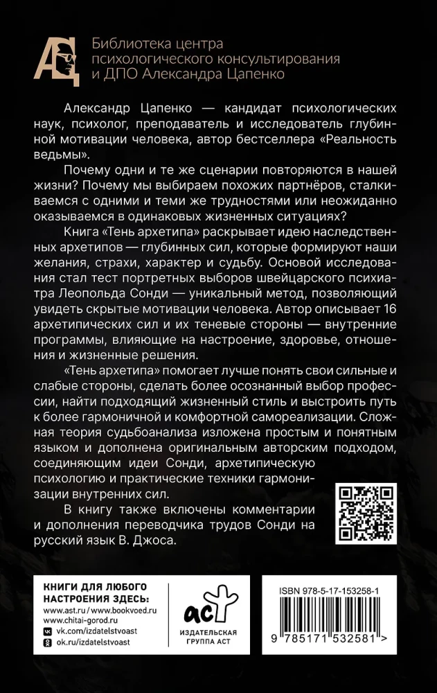 Arhetipa ēna
