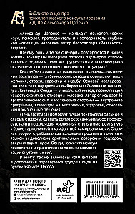 Arhetipa ēna