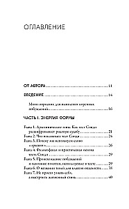 Arhetipa ēna