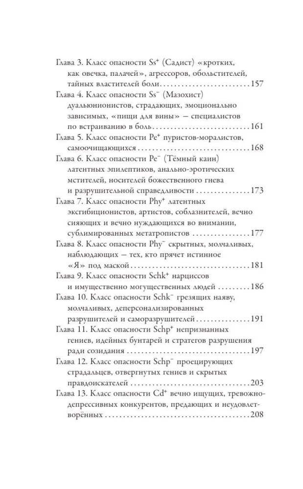 Arhetipa ēna