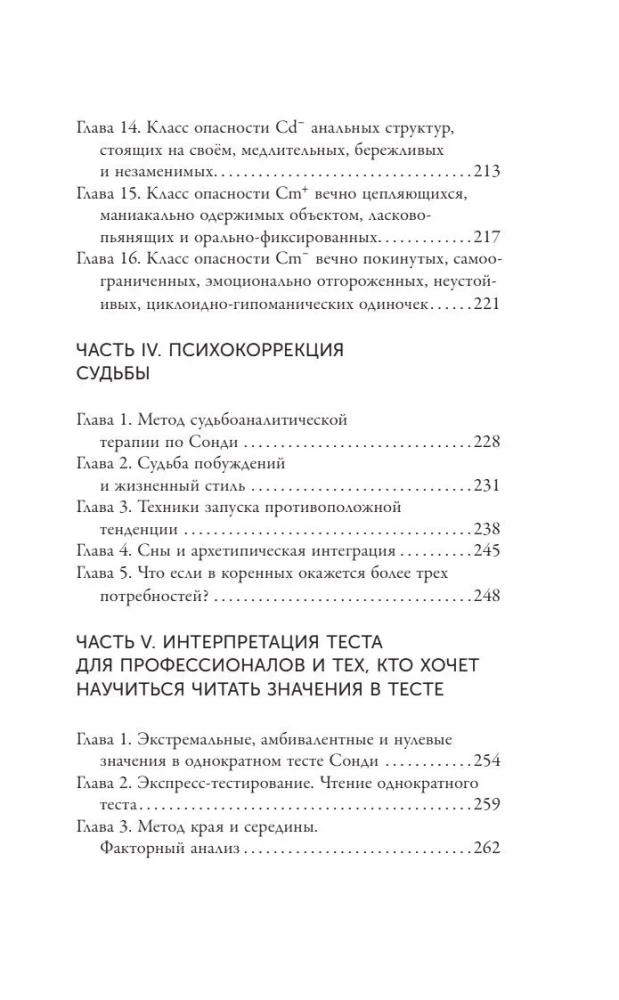 Arhetipa ēna