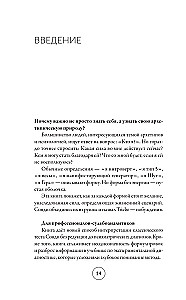 Arhetipa ēna