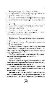 Arhetipa ēna