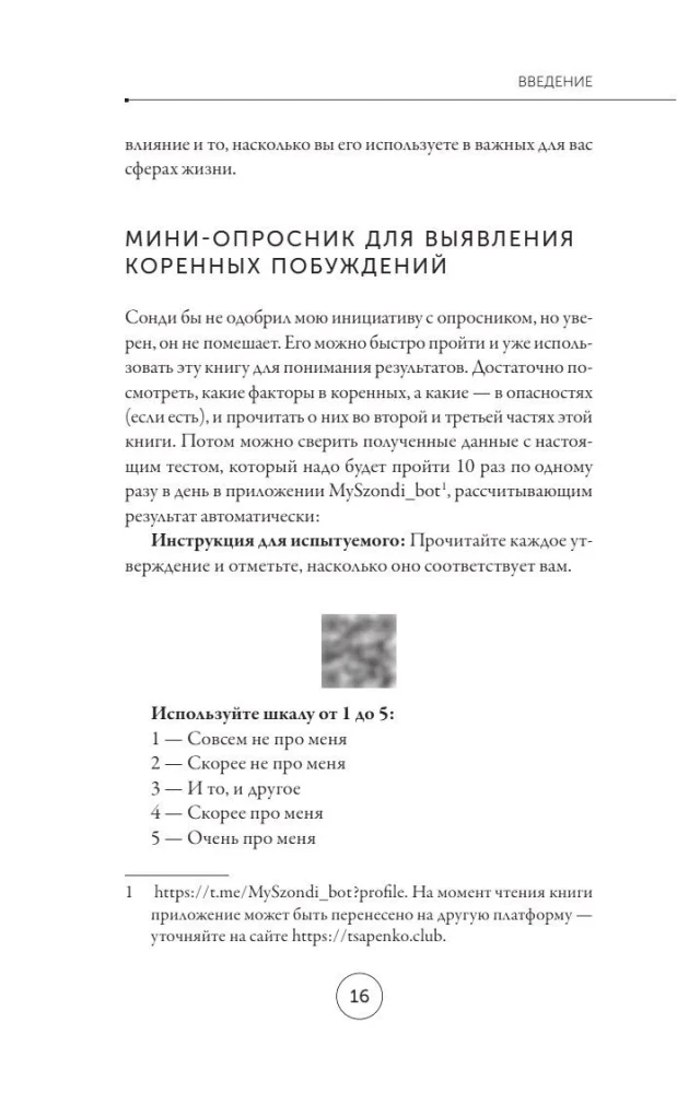 Arhetipa ēna
