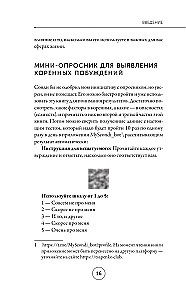 Arhetipa ēna