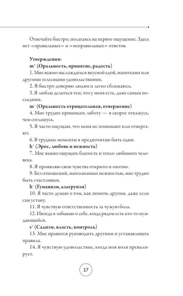 Arhetipa ēna