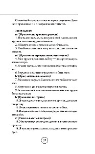 Arhetipa ēna