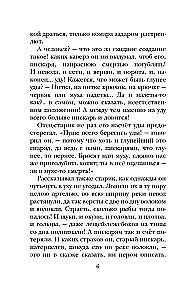Tark putukas. Muinasjutud