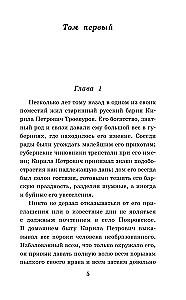 Дубровский