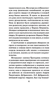 Дубровский