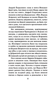 Дубровский