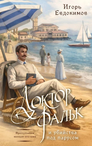Daktaras Falkas ir žudynės po buriu