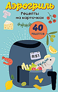 Air Fryer. Recipes on Cards
