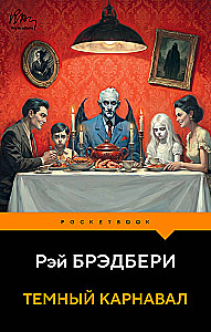 The Dark Carnival