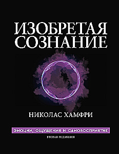 Izgudrojot apziņu. Emocijas, sajūtas un pašizpratne