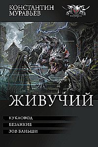 Survivor-3