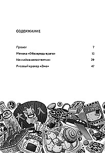 Магазин диковинных сладостей Счастье за монетку. Книга 3