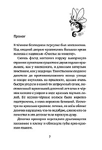 Магазин диковинных сладостей Счастье за монетку. Книга 3