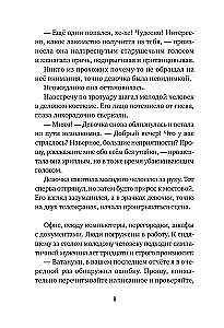 Магазин диковинных сладостей Счастье за монетку. Книга 3