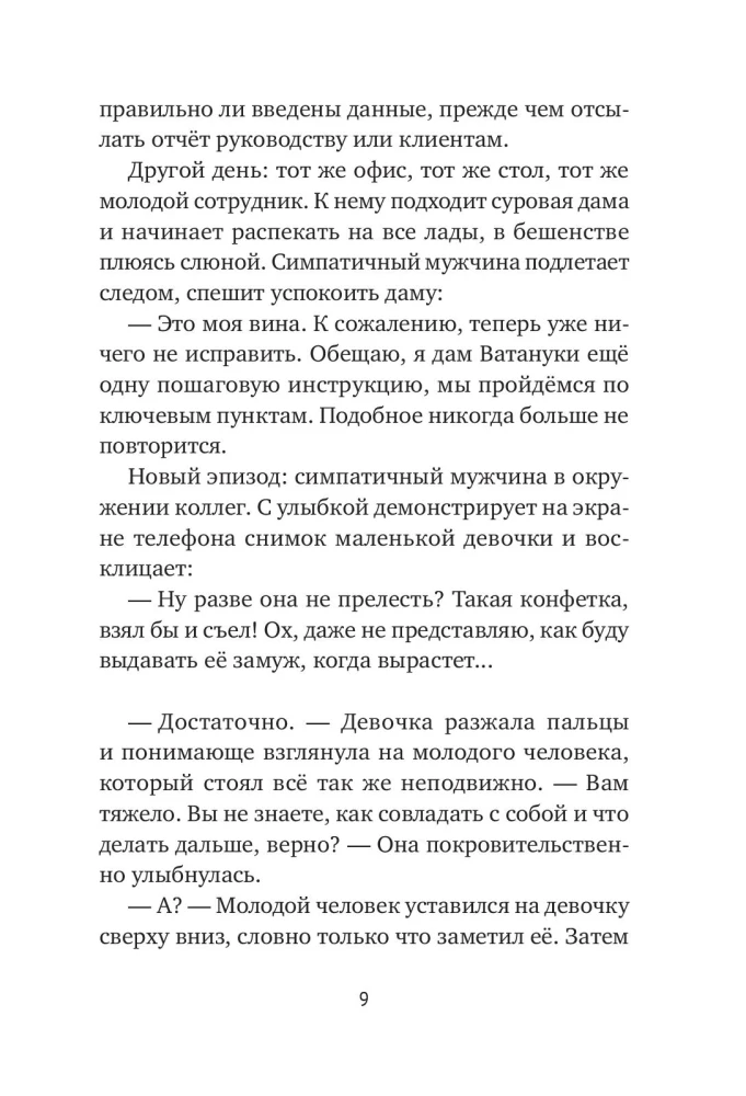 Магазин диковинных сладостей Счастье за монетку. Книга 3