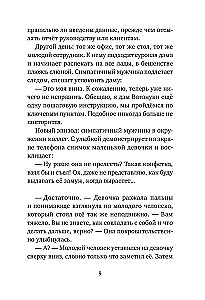 Магазин диковинных сладостей Счастье за монетку. Книга 3