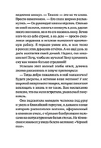 Магазин диковинных сладостей Счастье за монетку. Книга 3