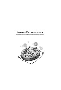 Магазин диковинных сладостей Счастье за монетку. Книга 3