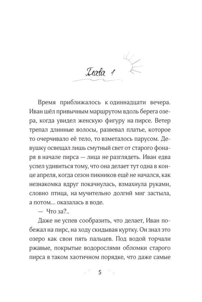 Happiness Without a Name