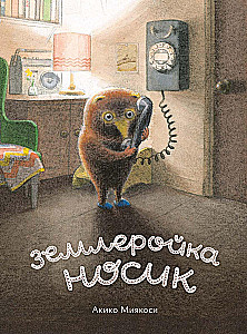 Erdmaulwurf Nosik