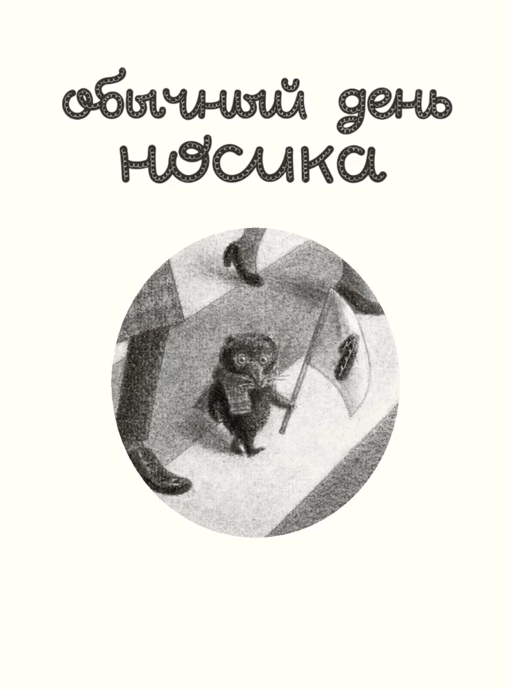 Erdmaulwurf Nosik