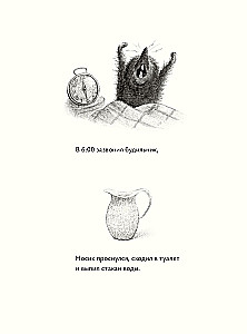 Erdmaulwurf Nosik