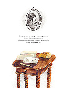 День, когда я стала взрослой