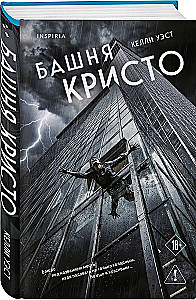 The Krista Tower