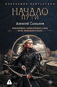 The Beginning of the Path